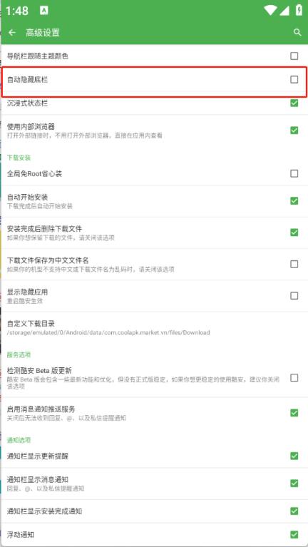 酷安Wear(图8)