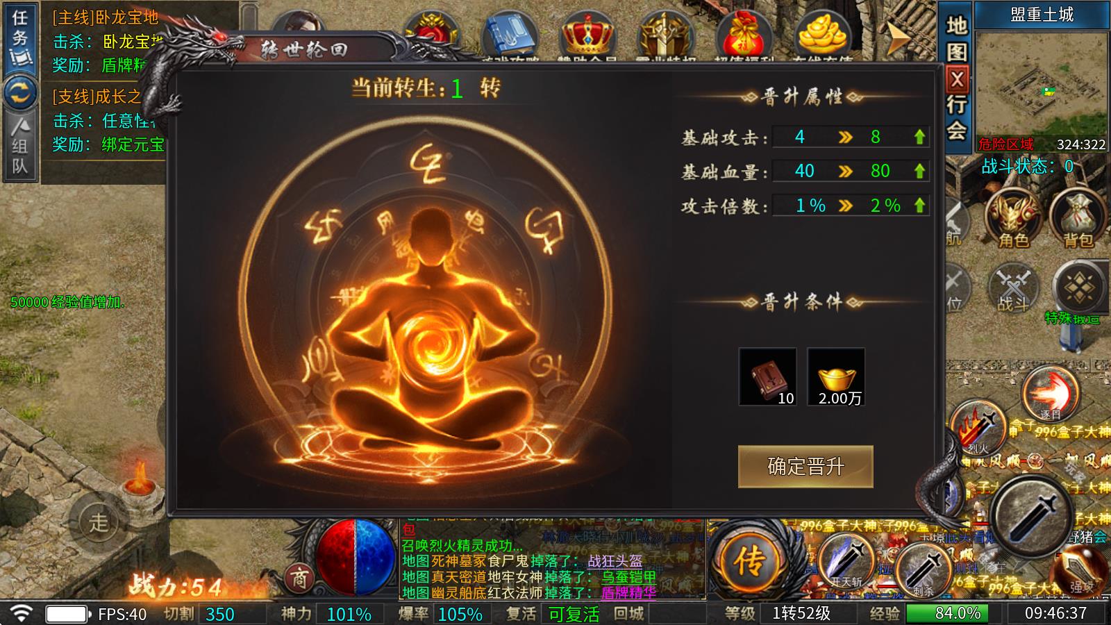 帝辰万世霸业(图2)