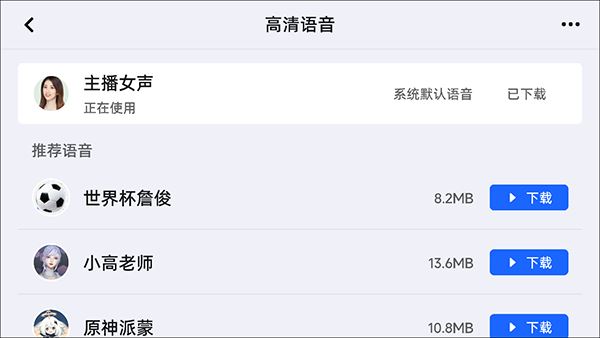 高德地图车机版(图8)