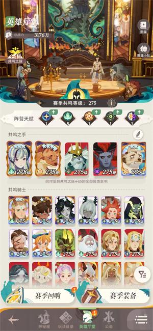 剑与远征启程(图6)