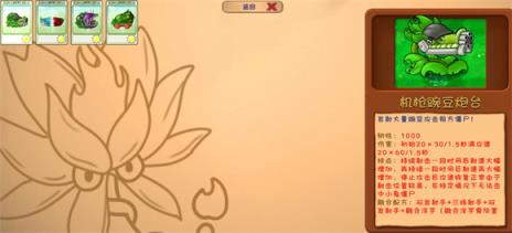 植物大战僵尸融合版(图4)