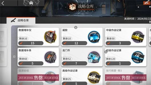 明日方舟(图32)