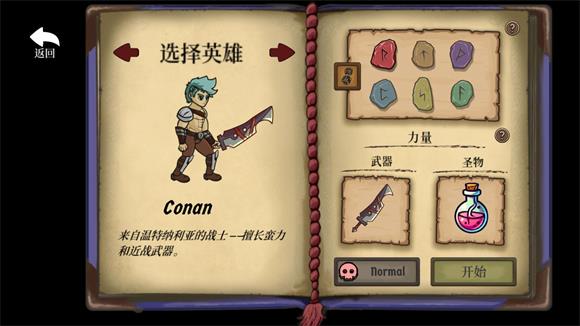 流浪王国(图5)