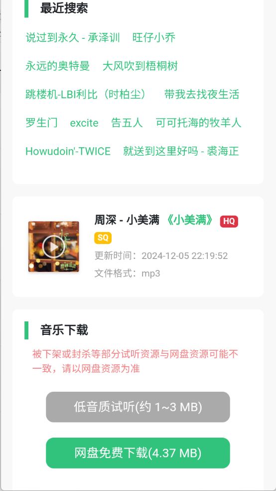 音乐魔石(图3)