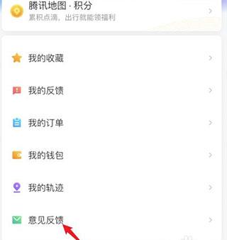 腾讯地图北斗导航(图1)