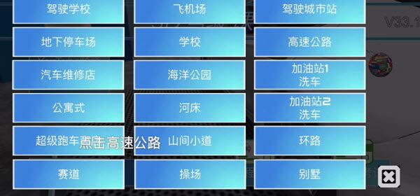 3D驾驶课内置菜单版(图5)