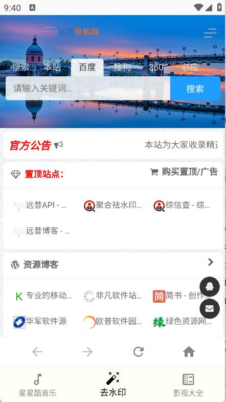 星星酷工具箱(图2)