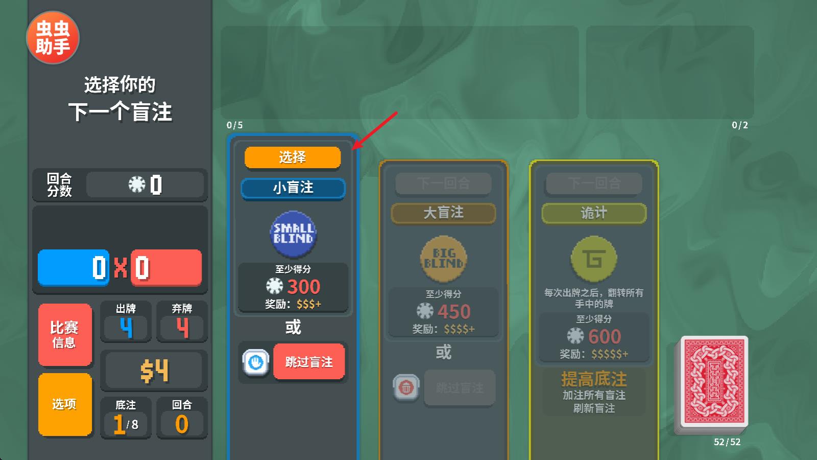 小丑牌内置模组版(图6)