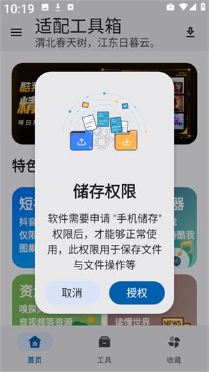 适配工具箱(图2)
