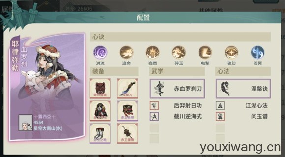 汉家江湖(图16)