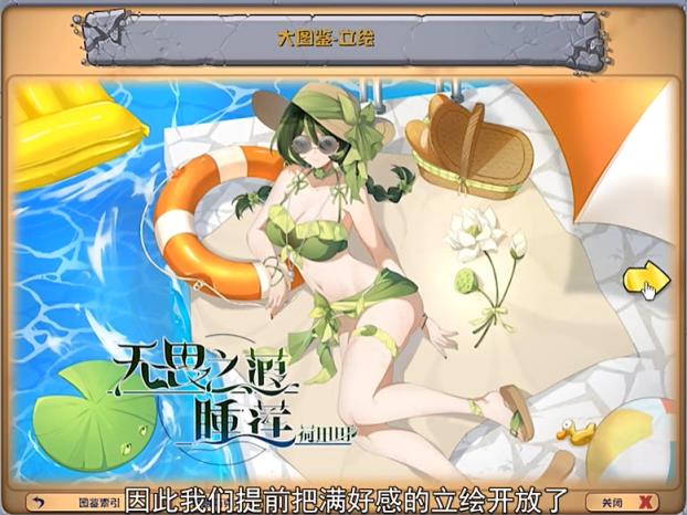 植物娘大战僵尸公开第三版(图10)