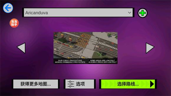 宇通客车模拟器汉化版(图7)