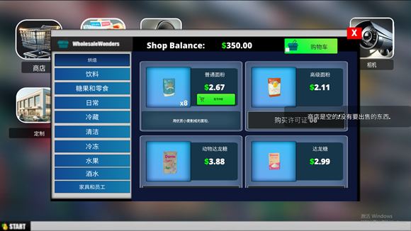 超市模拟器内置菜单版(图2)