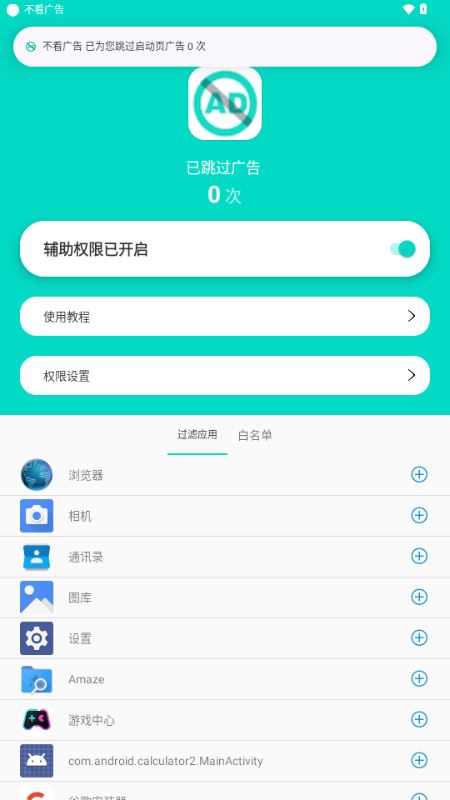 不看广告(图6)