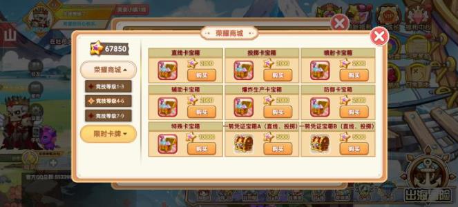 美食大战老鼠(图14)
