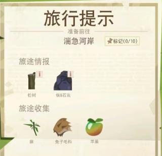 边境之旅(图14)