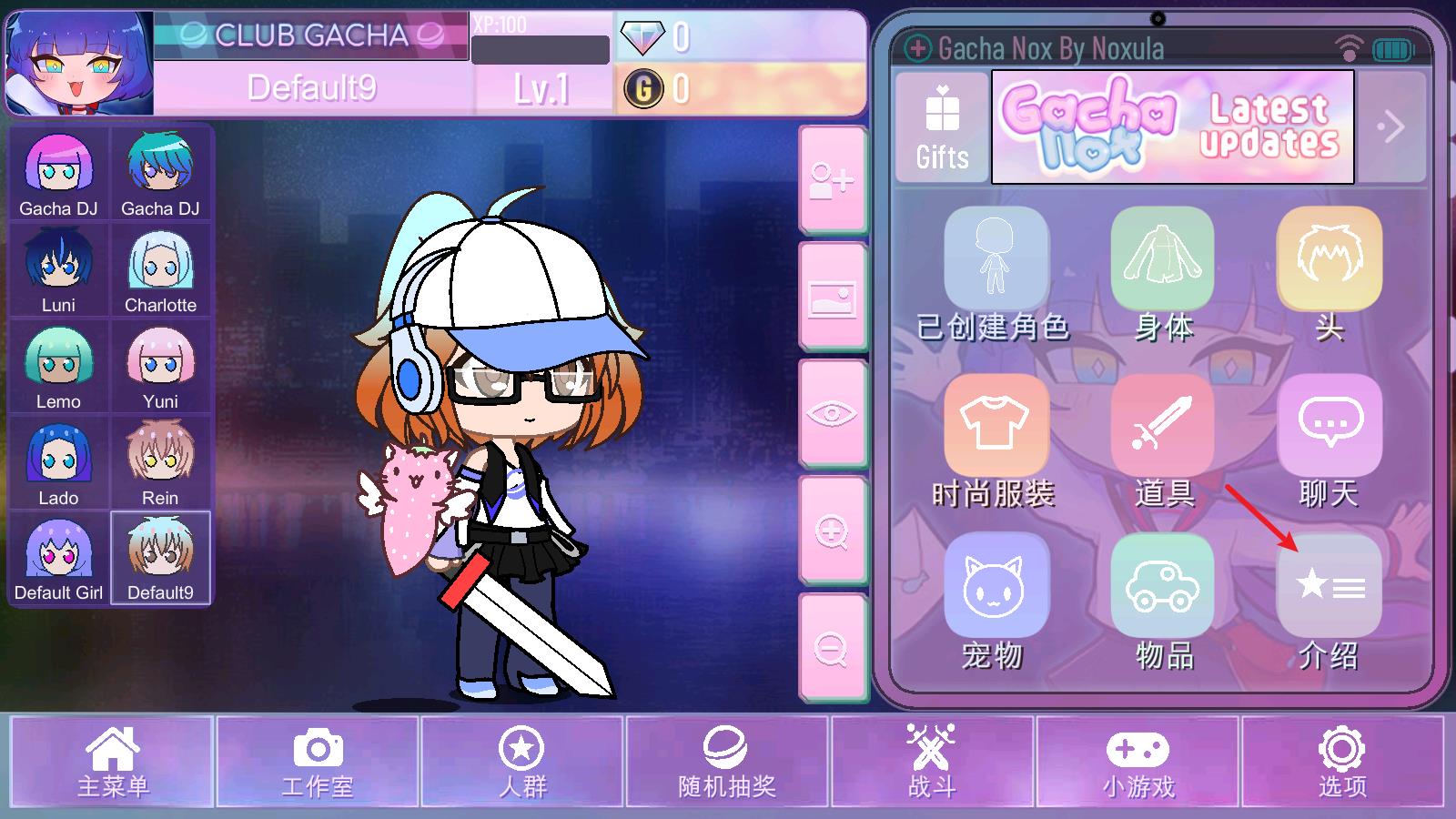 加查nox中文版(图12)