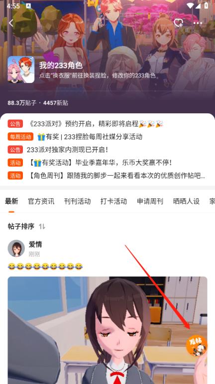 233乐园(图8)