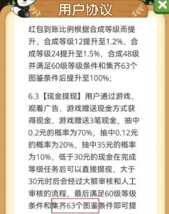 一路发财(图3)