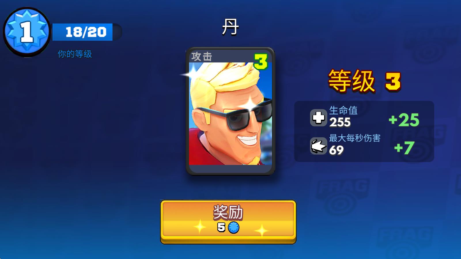 专业射手FRAG(图14)