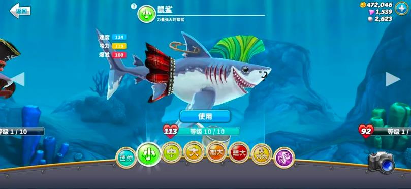 饥饿鲨世界国际服正版(图10)