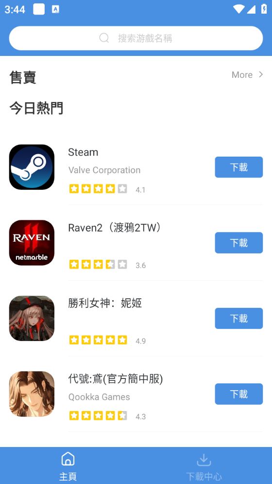 GamesToday最新版(图1)