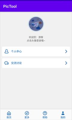 PicTool画质助手(图1)