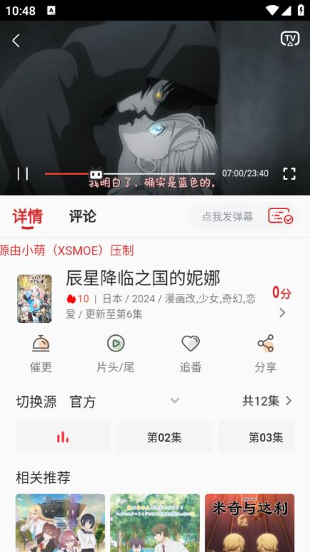 小萌动漫(图4)