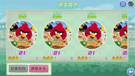 我的鸟随机版(图3)