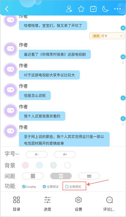 话本小说(图5)