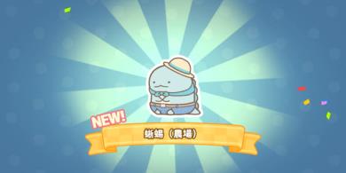小仓农场(图7)