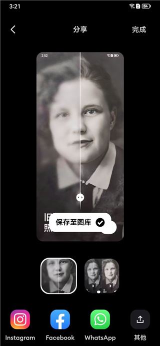 Remini照片修复(图5)