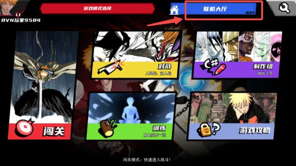 真死神VS火影绊联机版(图2)