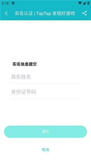 taptap最新版2025(图4)