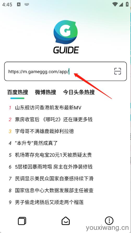 Guide浏览器(图2)