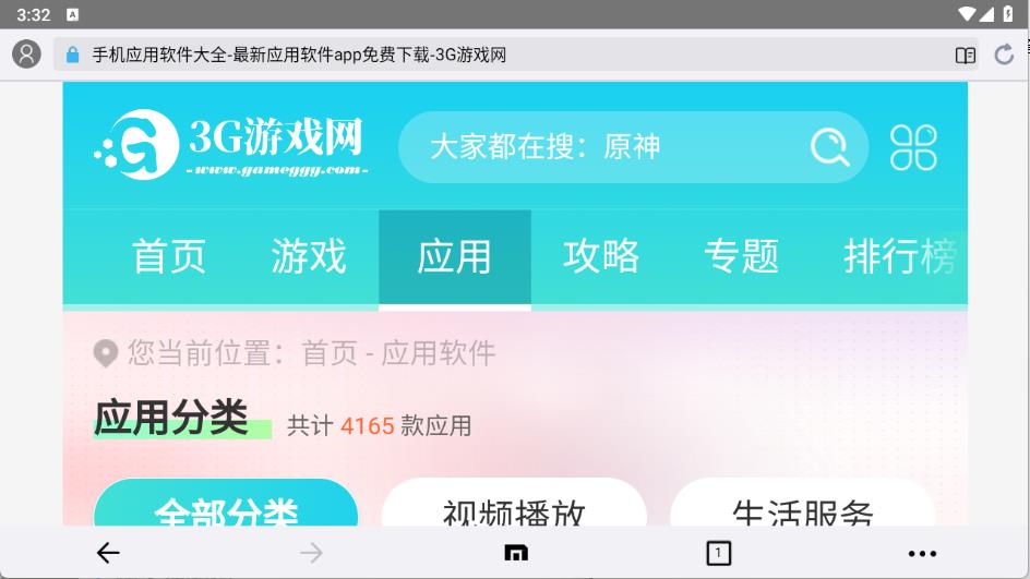 傲游浏览器电视版(图5)