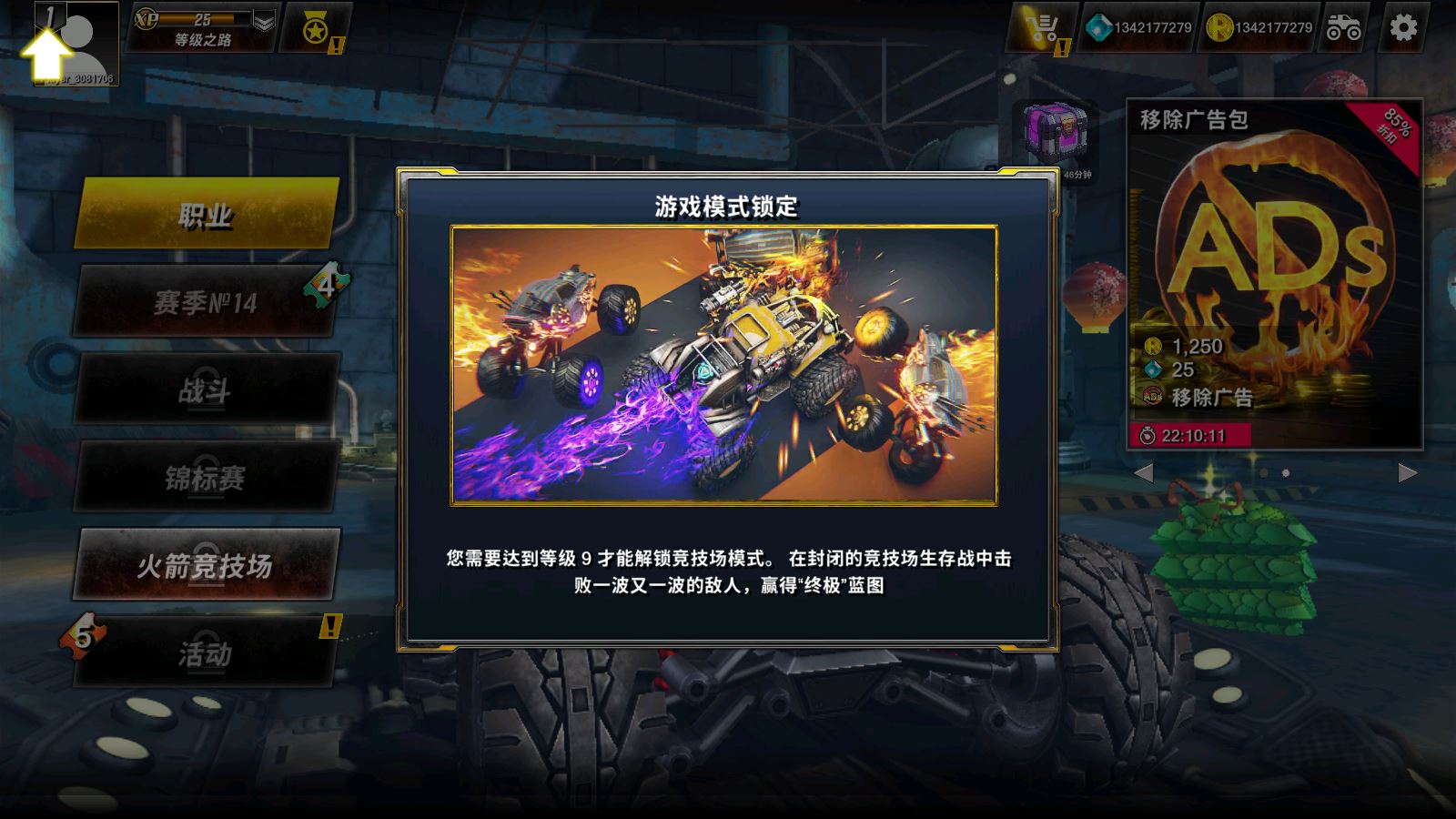 火箭联盟极限汽车赛中文版(图14)