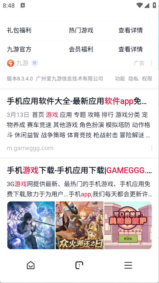 红果浏览器(图3)