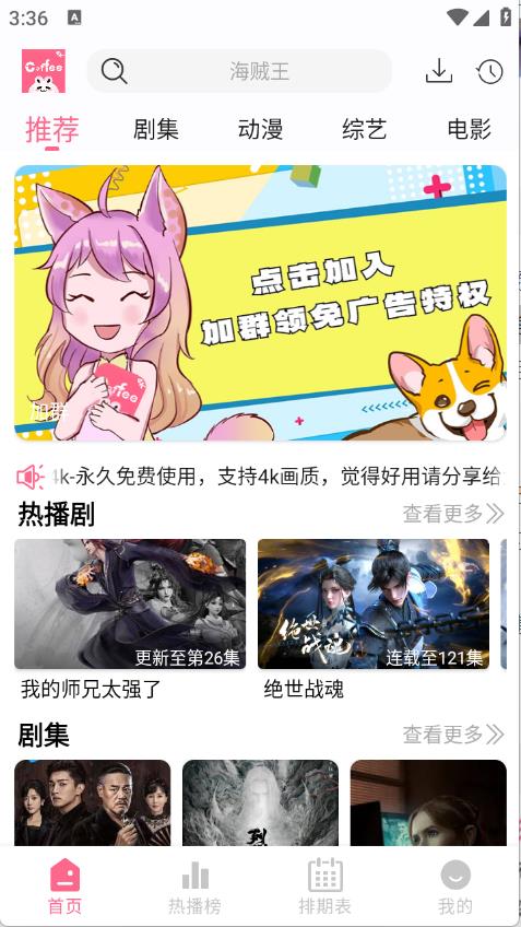 coffee4k影视(图2)