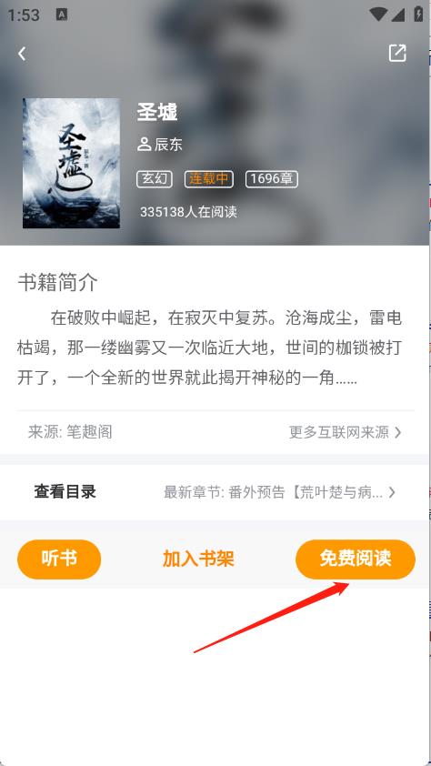 八戒阅读器(图4)