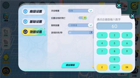 蛋仔派对国际服(图17)