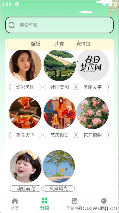 全网免费壁纸(图3)