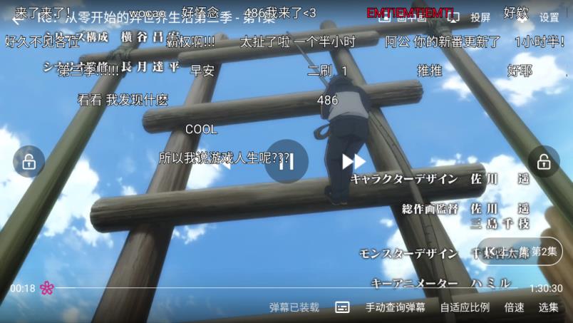 弹幕追番(图5)
