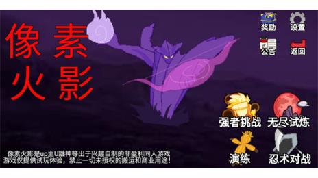 像素火影韩涵改版终章(图1)