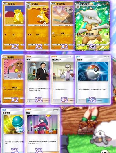 宝可梦TCG口袋版国际服(图11)
