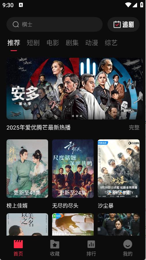 零度影视(图2)
