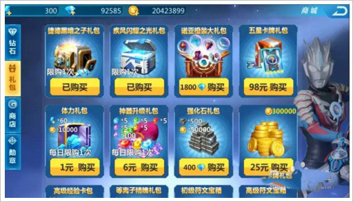 奥特曼之格斗超人(图5)