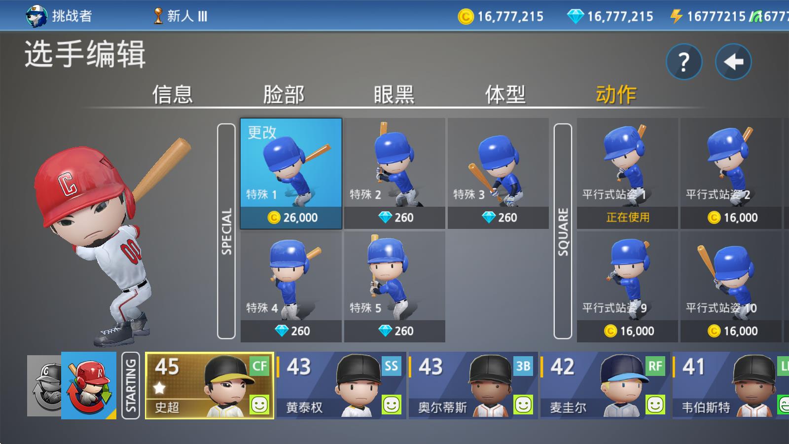 职业棒球9(图14)
