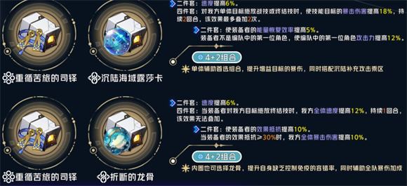 崩坏星穹铁道(图4)