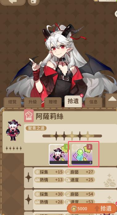 非日常邂逅故事(图5)